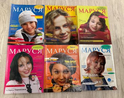Лот: 25255000. Фото: 1. Журнал для девочек. Маруся. 1998г. Другое (журналы, газеты, каталоги)