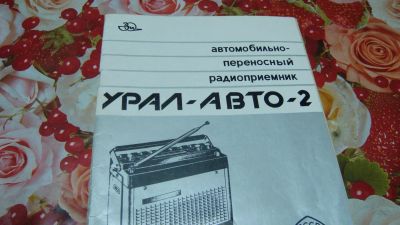 Лот: 10438469. Фото: 1. Инструкция по эксплуатации (без... Электротехника, радиотехника