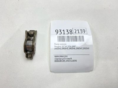 Лот: 24775059. Фото: 1. Рокер клапана Peugeot 207 2007... Двигатель и элементы двигателя
