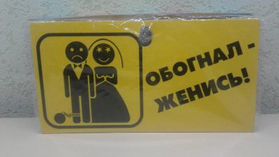 Лот: 7700301. Фото: 1. Табличка для авто. Детали тюнинга