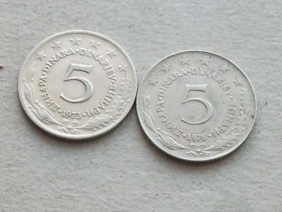 Лот: 19911954. Фото: 1. Монета 5 динар пять Югославия... Европа