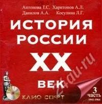 Лот: 1265105. Фото: 1. диски история россии.компьютерый... Для школы