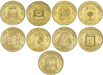 Лот: 18343553. Фото: 1. Набор 10 рублей ГВС 2015 - 9 монет... Наборы монет