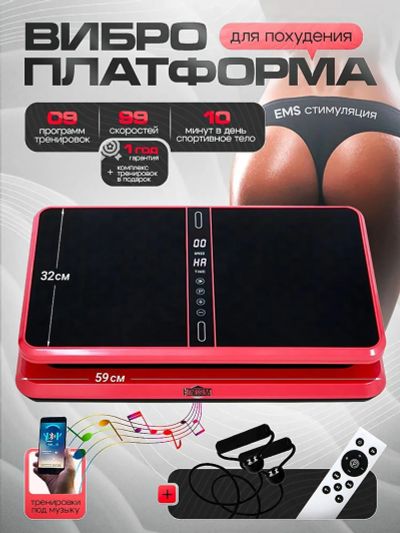 Лот: 25681948. Фото: 1. Виброплатформа для похудения Fitnesslive... Другое (спортивная одежда)