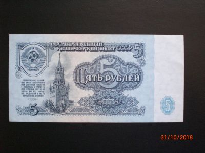 Лот: 12535256. Фото: 1. 5 рублей 1961. UNC / пресс. Россия, СССР, страны СНГ
