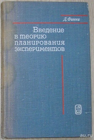 Лот: 8284481. Фото: 1. Введение в теорию планирования... Физико-математические науки