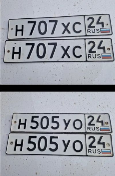 Лот: 25606578. Фото: 1. Красивые госномера 505 и 707... Госномера