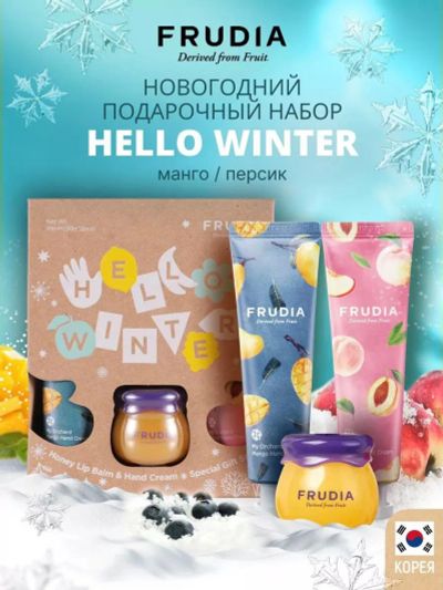 Лот: 23495316. Фото: 1. Подарочный набор Frudia (Корея... Уход за телом