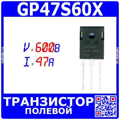 Лот: 25678852. Фото: 1. GP47S60X - полевой транзистор... Транзисторы