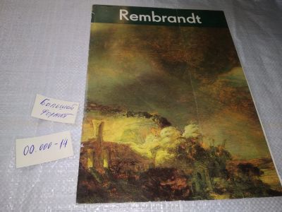Лот: 19698856. Фото: 1. Rembrandt. Комплект репродукций... Изобразительное искусство