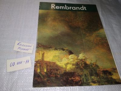 Лот: 19808825. Фото: 1. Рембрандт. Комплект репродукций... Изобразительное искусство