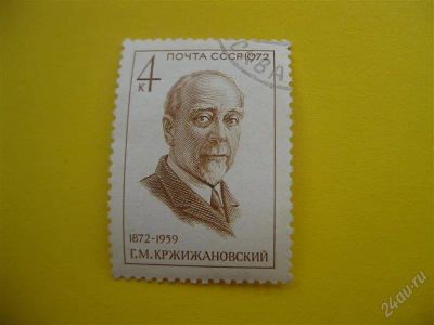 Лот: 1797095. Фото: 1. Лот №239. Марка (состояние на... Марки