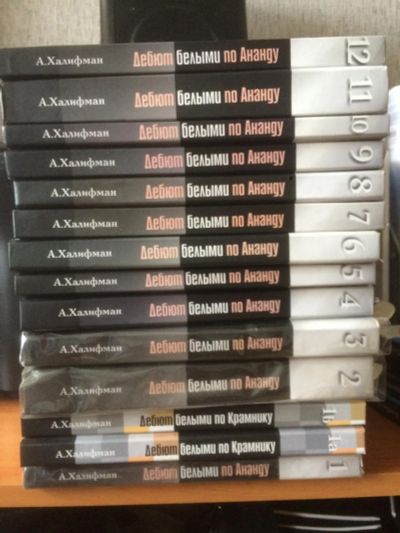 Лот: 7643649. Фото: 1. Продам серию шахматных книг. Самоучители
