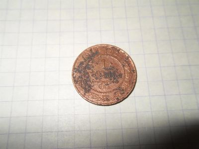 Лот: 3772586. Фото: 1. 1 копейка 1914 год. Торги с Рубля... Россия до 1917 года
