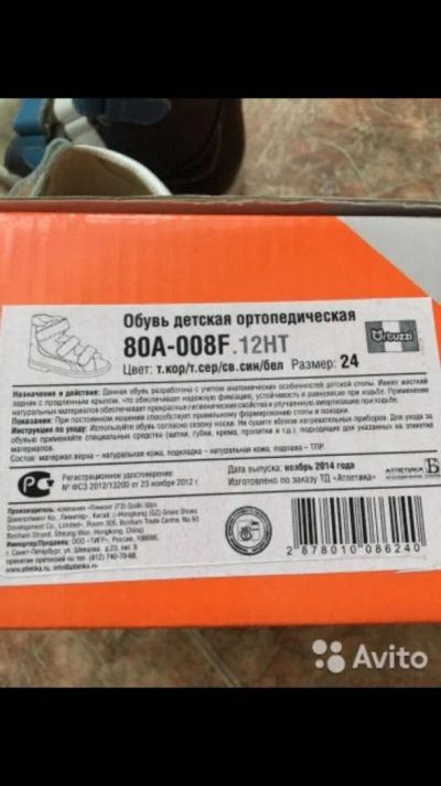 Лот: 9091072. Фото: 1. Продаю детские ортопедические... Сандалии