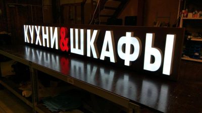 Лот: 12150515. Фото: 1. вывеска кухни и шкафы! Рассрочка... Рекламные материалы и оборудование