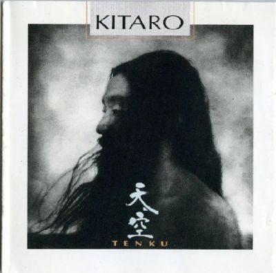 Лот: 7638650. Фото: 1. Kitaro – Tenku - отличная музыка... Аудиозаписи