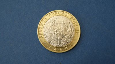 Лот: 19392472. Фото: 1. монета 10 рублей 2009 год ммд... Россия после 1991 года