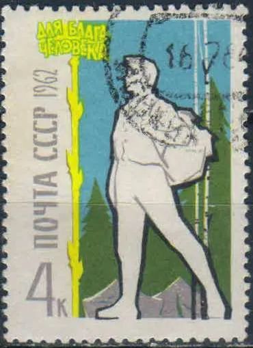 Лот: 25520148. Фото: 1. 1962, сентябрь. Для блага человека... Марки