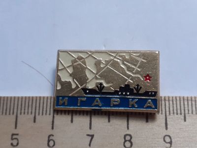 Лот: 17982718. Фото: 1. ( № 10217 ) значки Игарка (Красноярская... Сувенирные