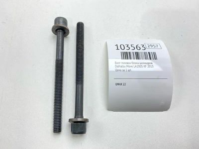 Лот: 24928616. Фото: 1. Болт головки блока цилиндров Daihatsu... Двигатель и элементы двигателя