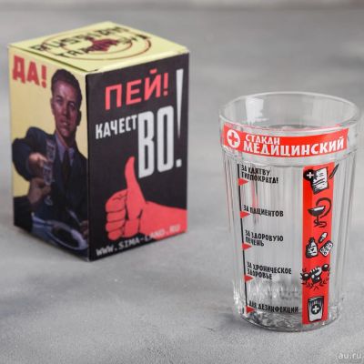 Лот: 17123003. Фото: 1. Подарочный граненный стакан "Медицинский... Кружки, стаканы, бокалы