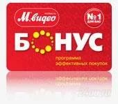Лот: 1079233. Фото: 1. 3000 рублей в М.Видео. Дисконтные карты