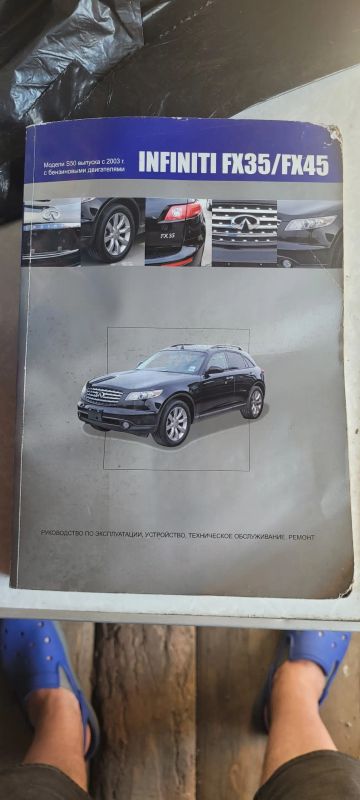 Лот: 23244243. Фото: 1. Руководство по эксплуатации Infiniti... Транспорт
