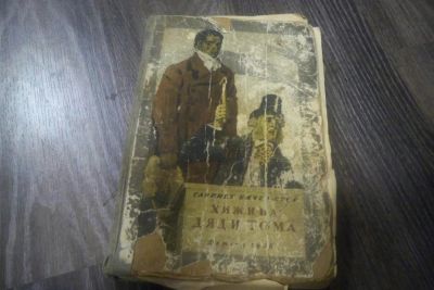 Лот: 10899348. Фото: 1. Книга Хижина дяди Тома 1956 г. Книги