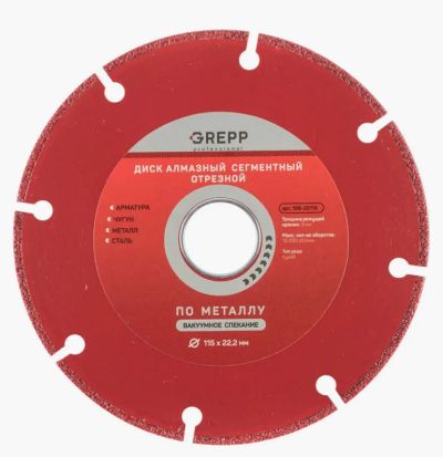 Лот: 25328603. Фото: 1. Диск алмазный отрезной Grepp 106-22115. Расходные материалы, сменные насадки