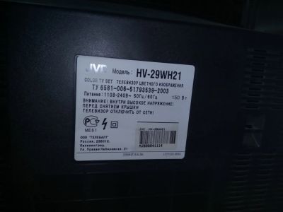 Лот: 15397192. Фото: 1. Телевизор JVC HC-29WH21. Телевизоры