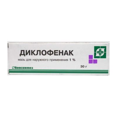 Лот: 23730650. Фото: 1. Диклофенак 1% мазь для наружного... Лекарства
