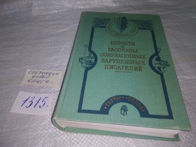 Лот: 19709354. Фото: 1. Родари, Дж.; Олдридж, Д.; Крюс... Художественная для детей