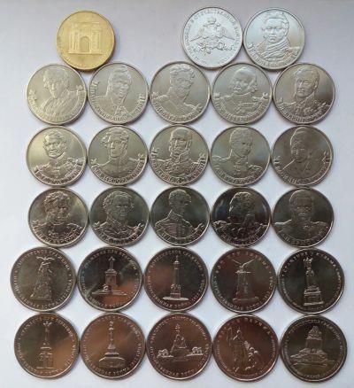 Лот: 19334382. Фото: 1. 5 + 2 + 10 рублей 2012 Бородино... Наборы монет