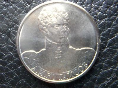 Лот: 2545143. Фото: 1. 2 рубля 2012г куйтасов,. Россия после 1991 года