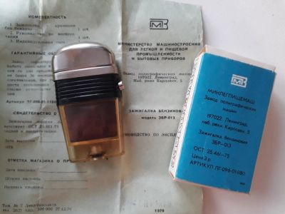 Лот: 11101894. Фото: 1. Бензиновая Зажигалка ЗПМ ЗБР-013... Предметы интерьера и быта