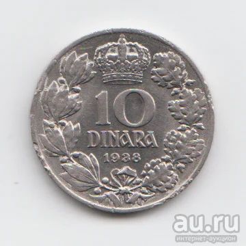 Лот: 8597533. Фото: 1. Югославия 10 динаров 1938. Европа