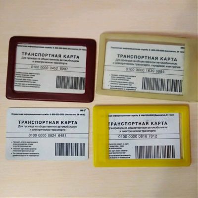 Лот: 11908644. Фото: 1. Транспортные карты. Разное