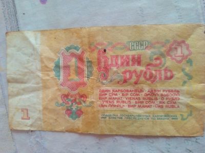 Лот: 14420021. Фото: 1. Продам 1 рубль 1961. Россия, СССР, страны СНГ