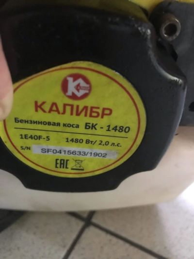 Лот: 16080960. Фото: 1. тример Калибр бк-1480. Электроинструмент