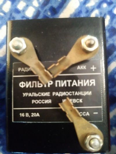 Лот: 24319474. Фото: 1. Фильтр питания радиостанции. Рации, радиостанции
