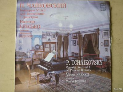 Лот: 9714476. Фото: 1. LP - П.Чайковский "Концерты №1... Аудиозаписи