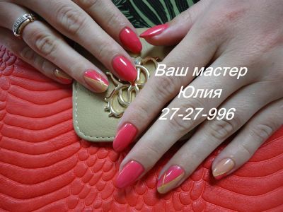 Лот: 3337874. Фото: 1. Маникюр + шеллак. Северный. Другое (красота и здоровье)