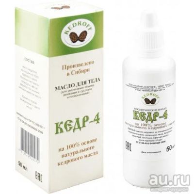 Лот: 16663205. Фото: 1. Масло "Кедр-4", придаст тонус... Уход за телом