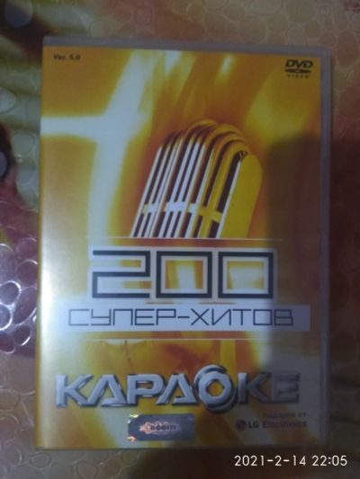 Лот: 17316738. Фото: 1. Диск ДВД, DVD, караоке. Видеозаписи, фильмы