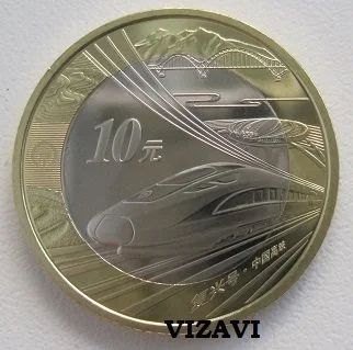 Лот: 18715862. Фото: 1. Китай 10 юаней 2018. Скоростная... Азия