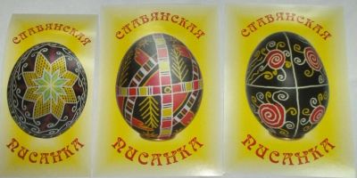 Лот: 5024722. Фото: 1. Пасхальный подарок - открытки... Открытки, конверты