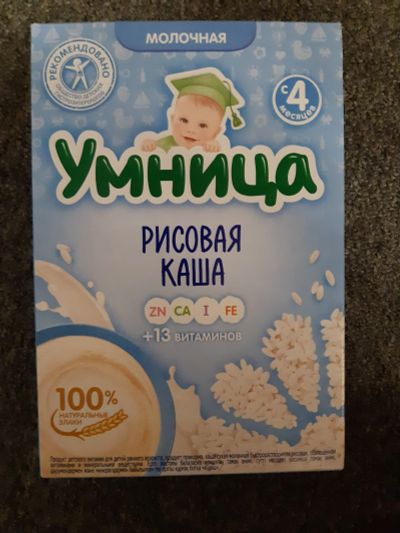 Лот: 16622759. Фото: 1. Детская каша рисовая Умница. Детское питание