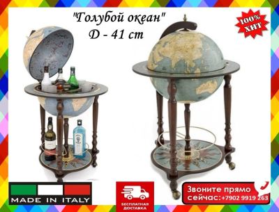 Лот: 12716875. Фото: 1. Глобус Бар "Голубой Океан"/ D... Другое (предметы интерьера)