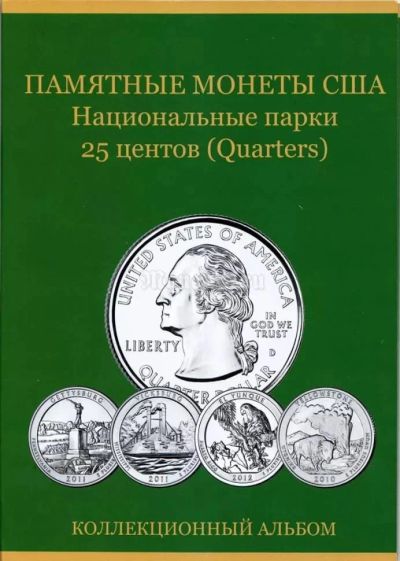 Лот: 10969326. Фото: 1. Альбом для 25 центовых монет Национальные... Америка